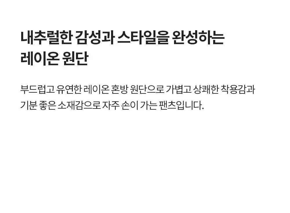 [이청아 착용] 프론투라인 반다 소프트 듀얼 포켓 팬츠 상세페이지 14